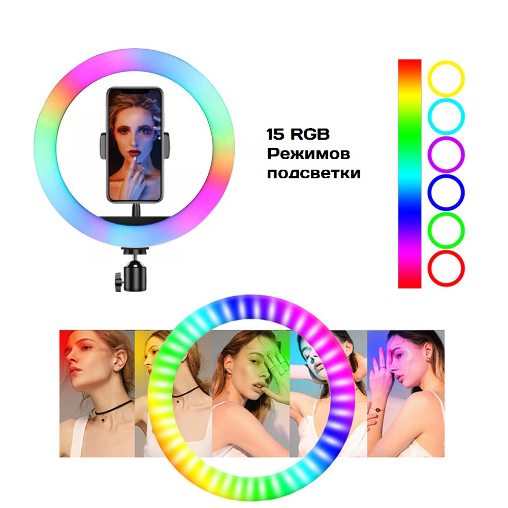 Кольцевая лампа RGB LED MJ 33, 33 см с держателем для телефона и штативом -  Крупнейший маркет-плейс Приднестровья